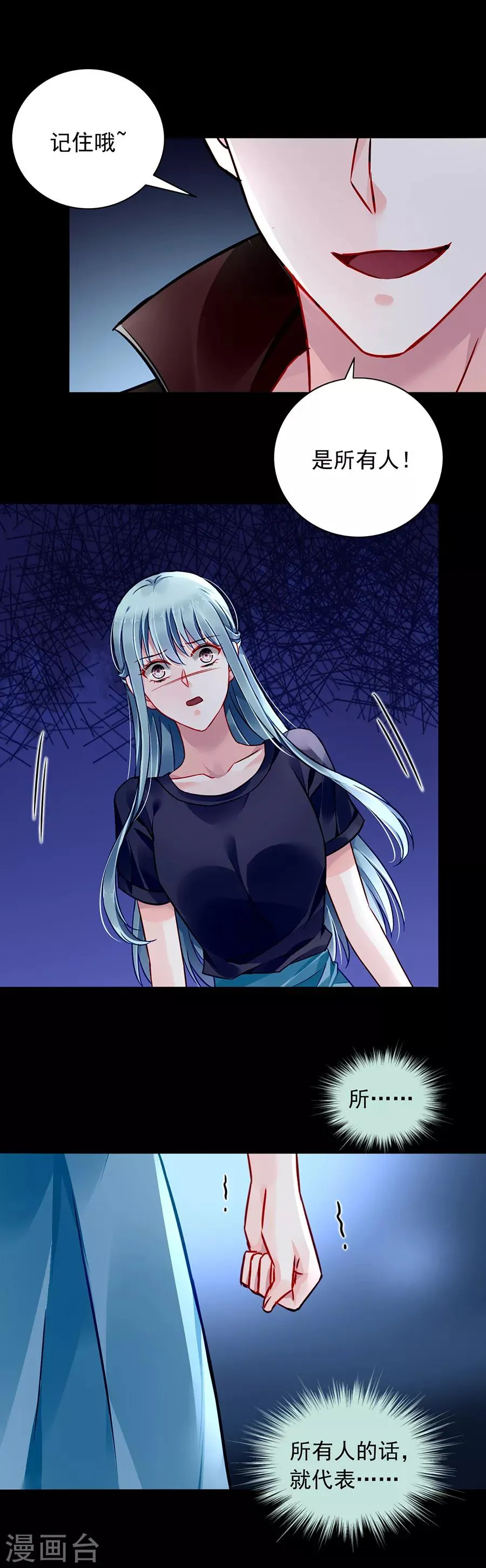 第146话 独自赴约 第9页