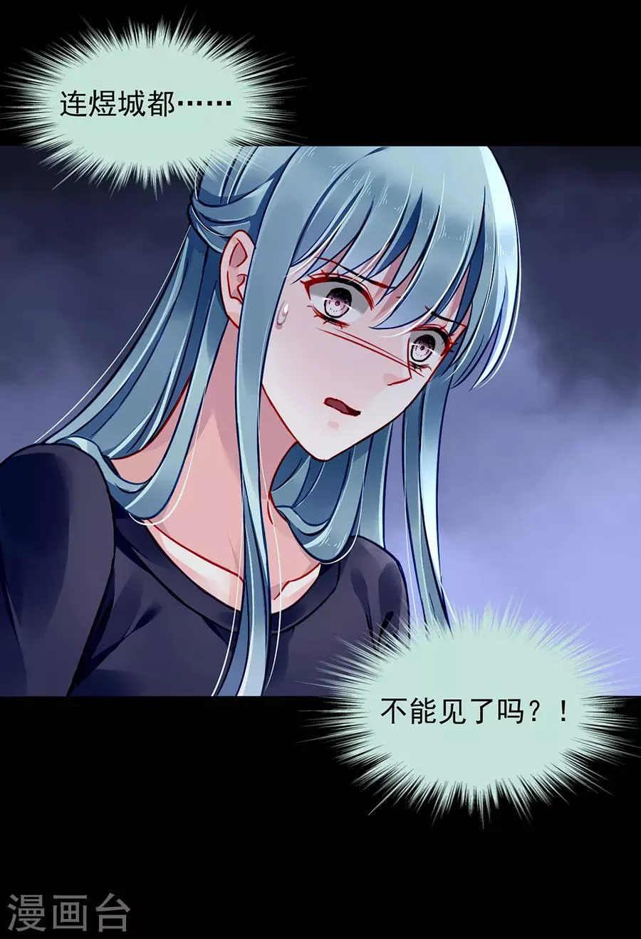 第146话 独自赴约 第10页
