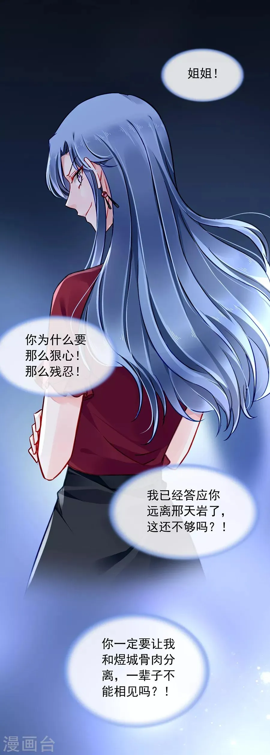 第146话 独自赴约 第11页