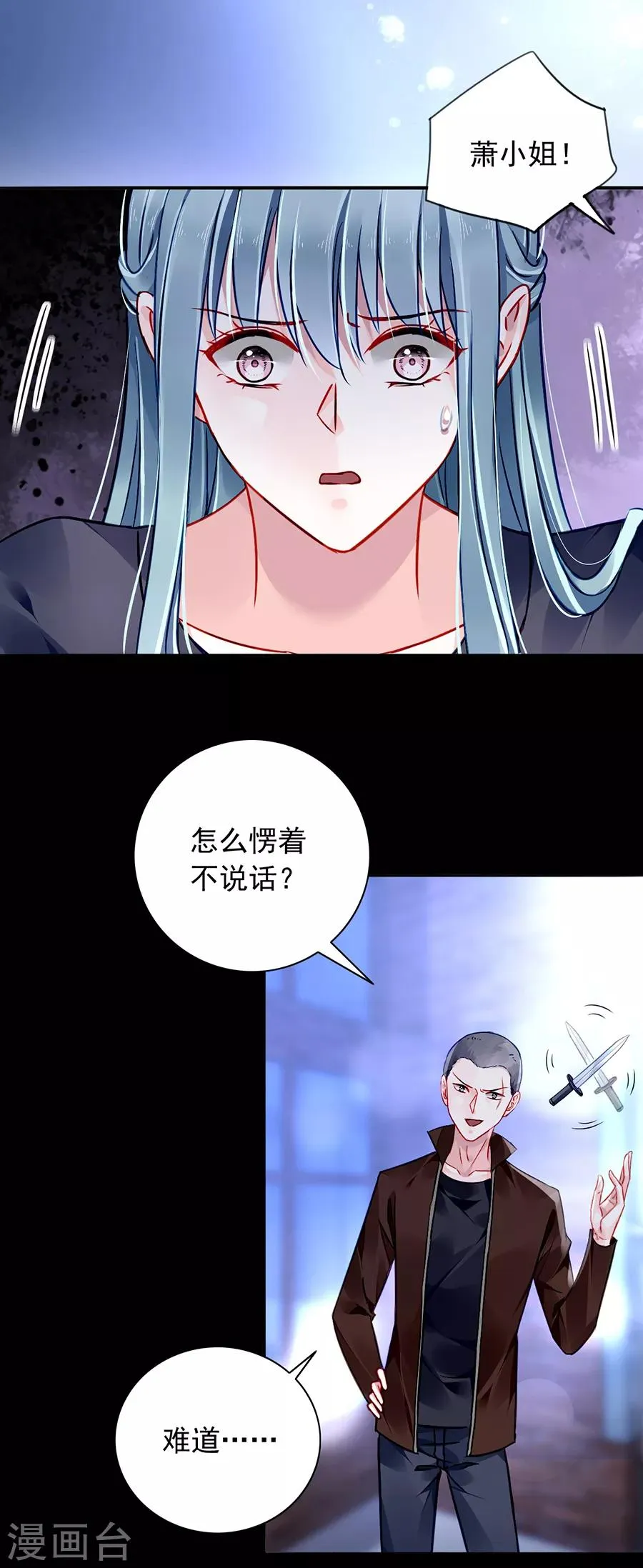 第146话 独自赴约 第12页