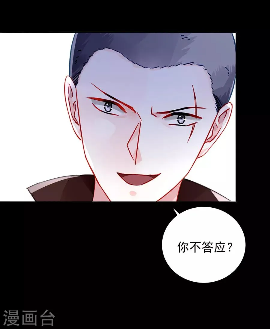 第146话 独自赴约 第13页