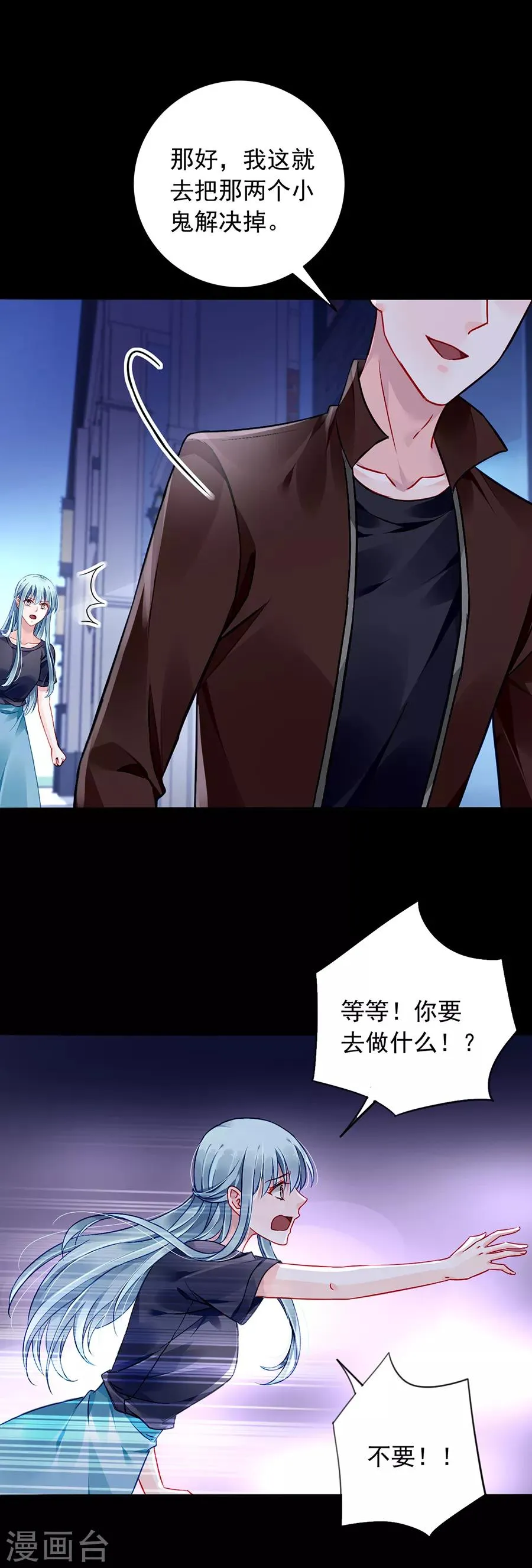 第146话 独自赴约 第14页