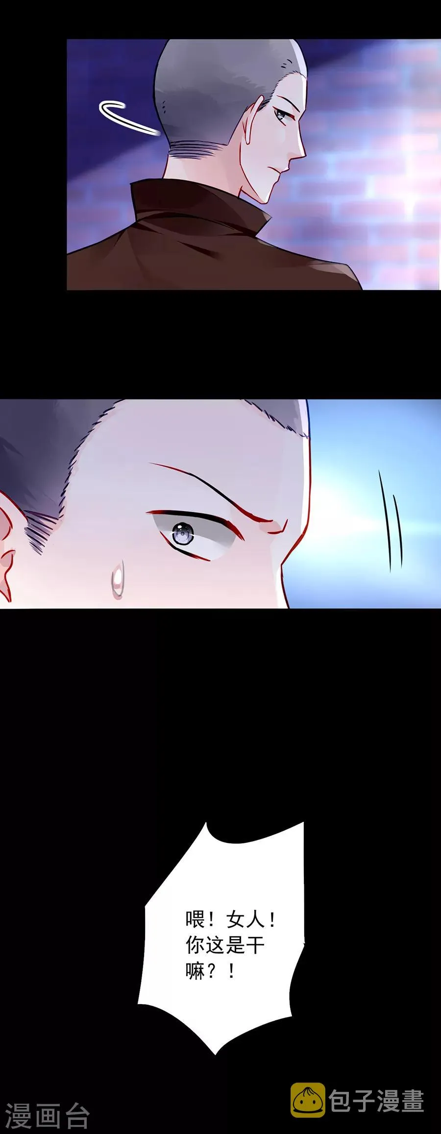 第146话 独自赴约 第15页