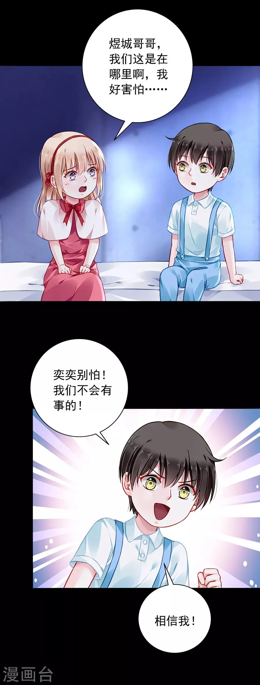第146话 独自赴约 第17页