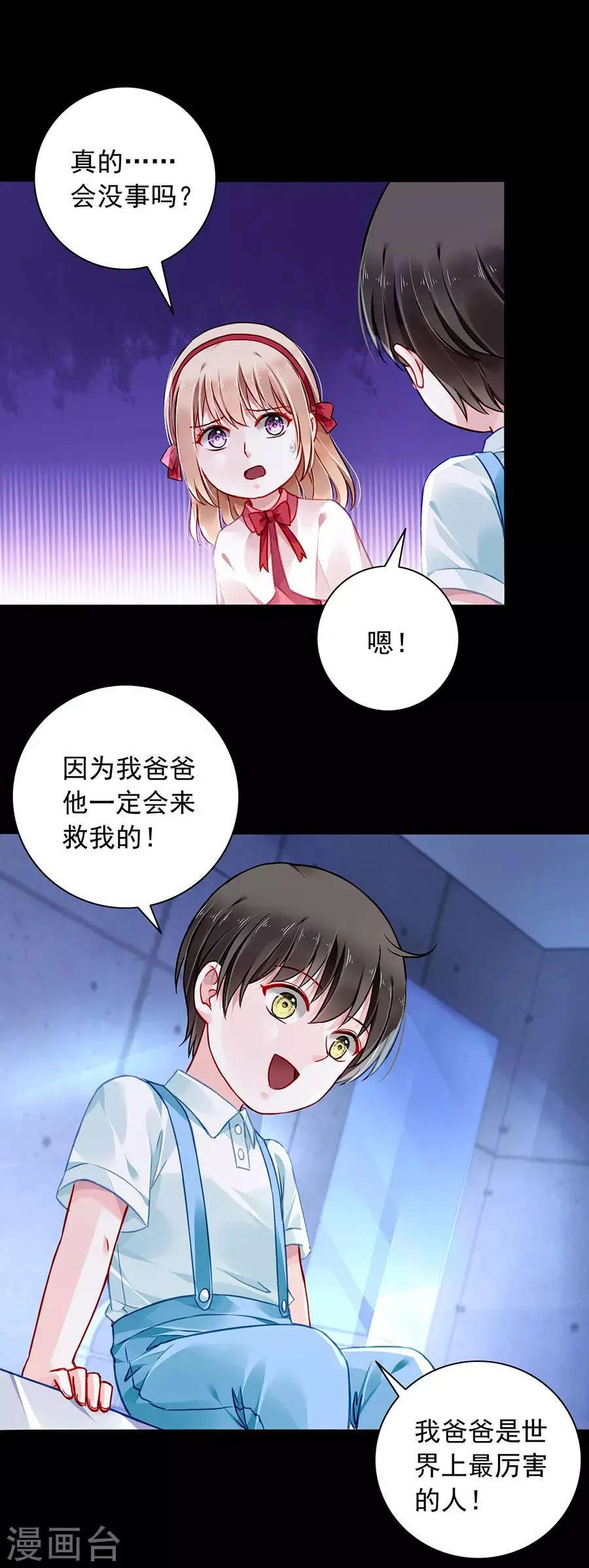 第146话 独自赴约 第18页