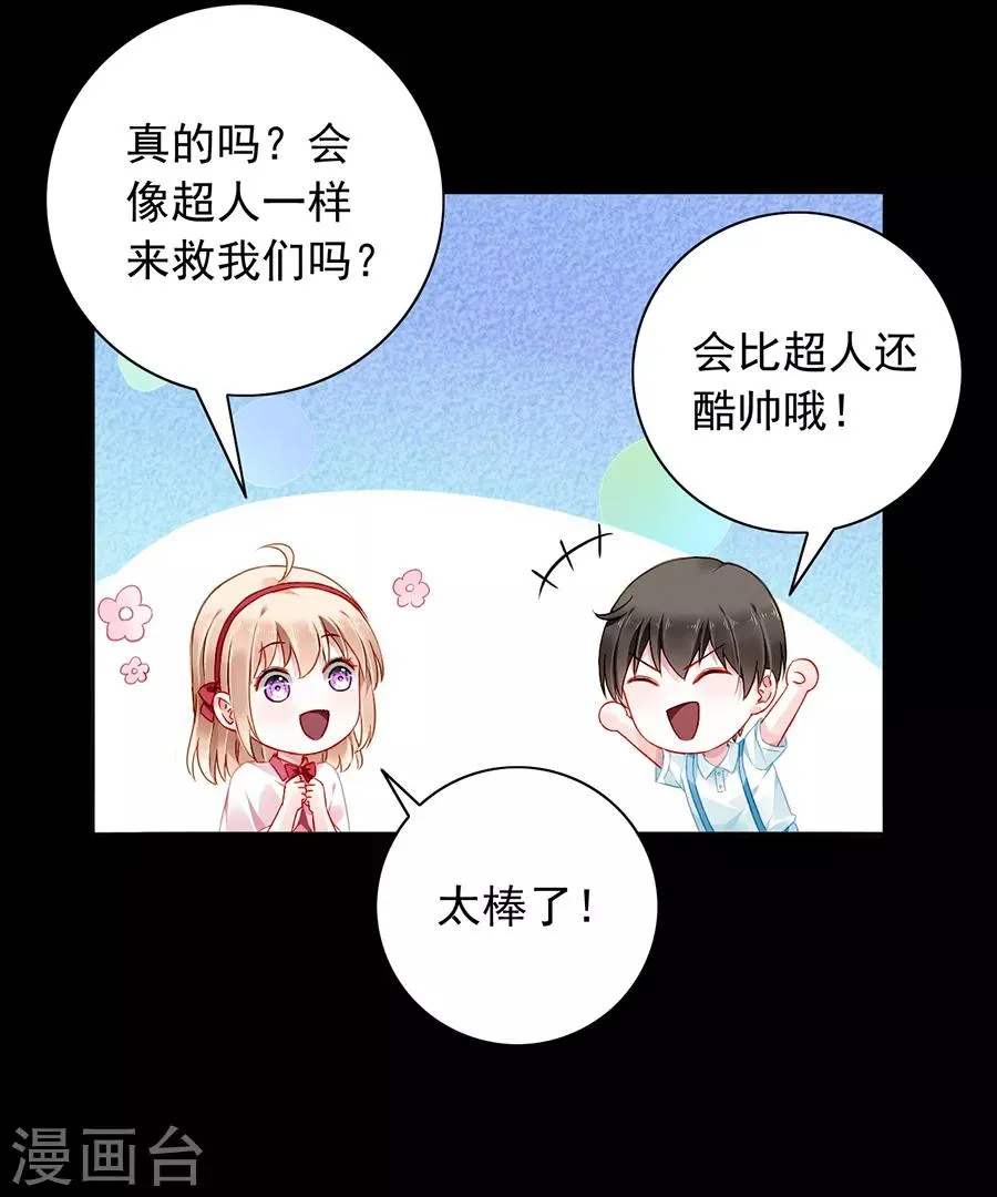 第146话 独自赴约 第19页