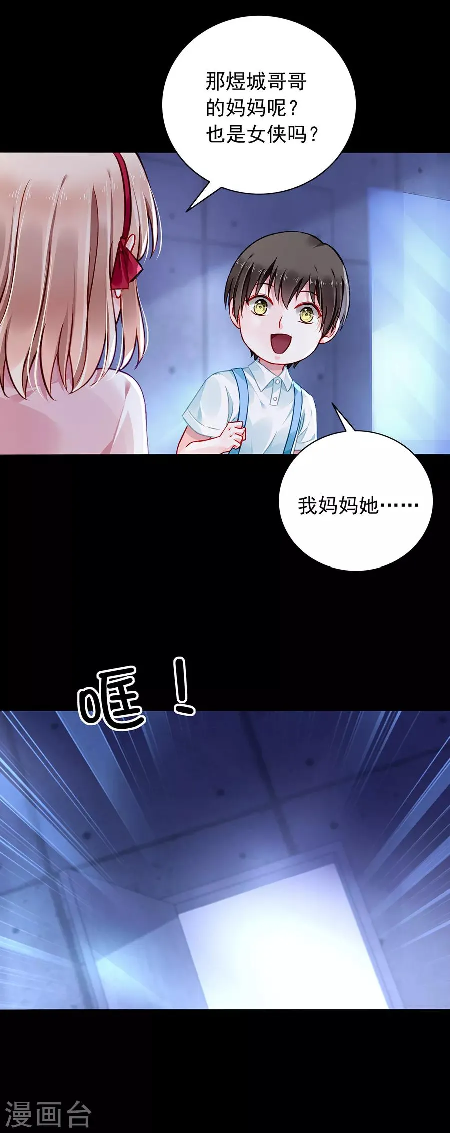 第146话 独自赴约 第20页