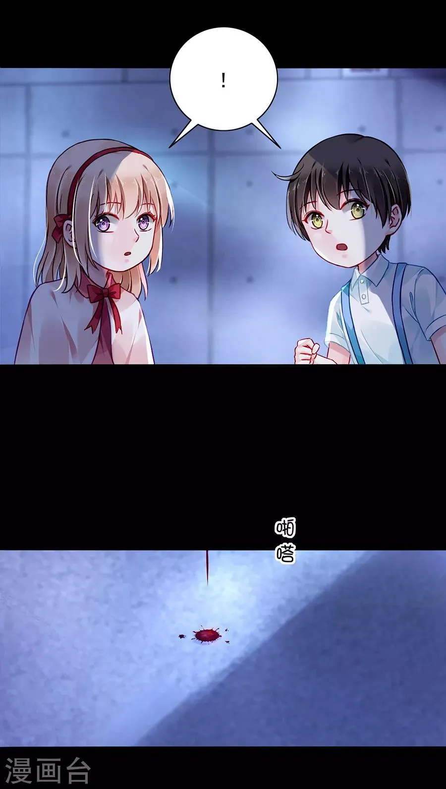第146话 独自赴约 第21页