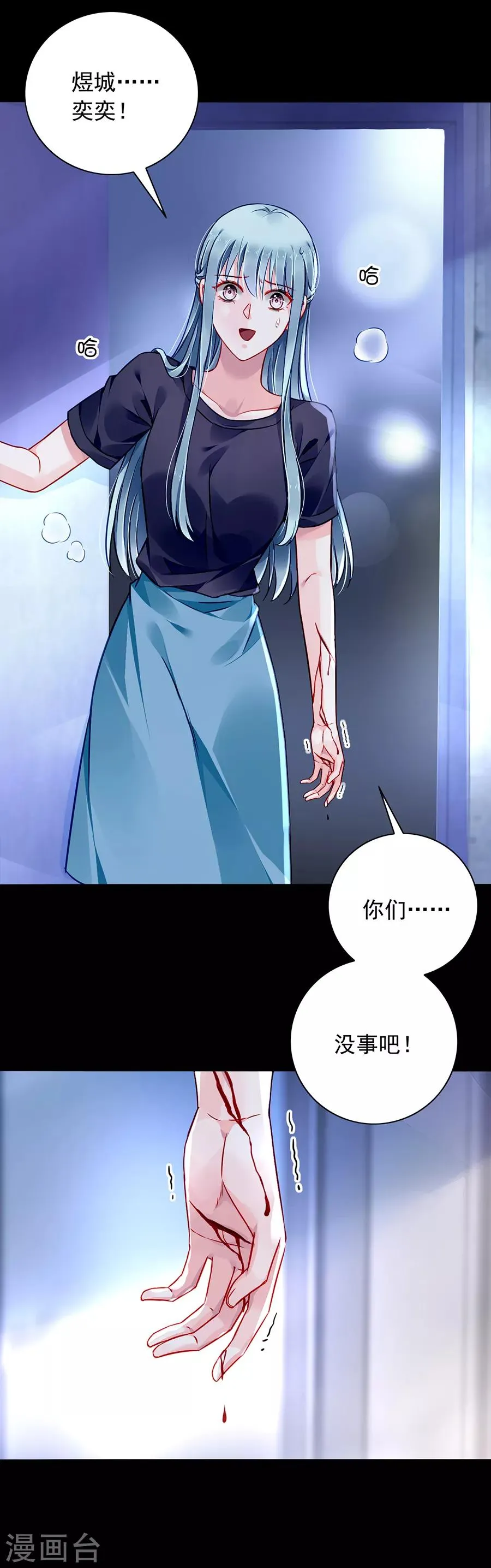 第146话 独自赴约 第22页