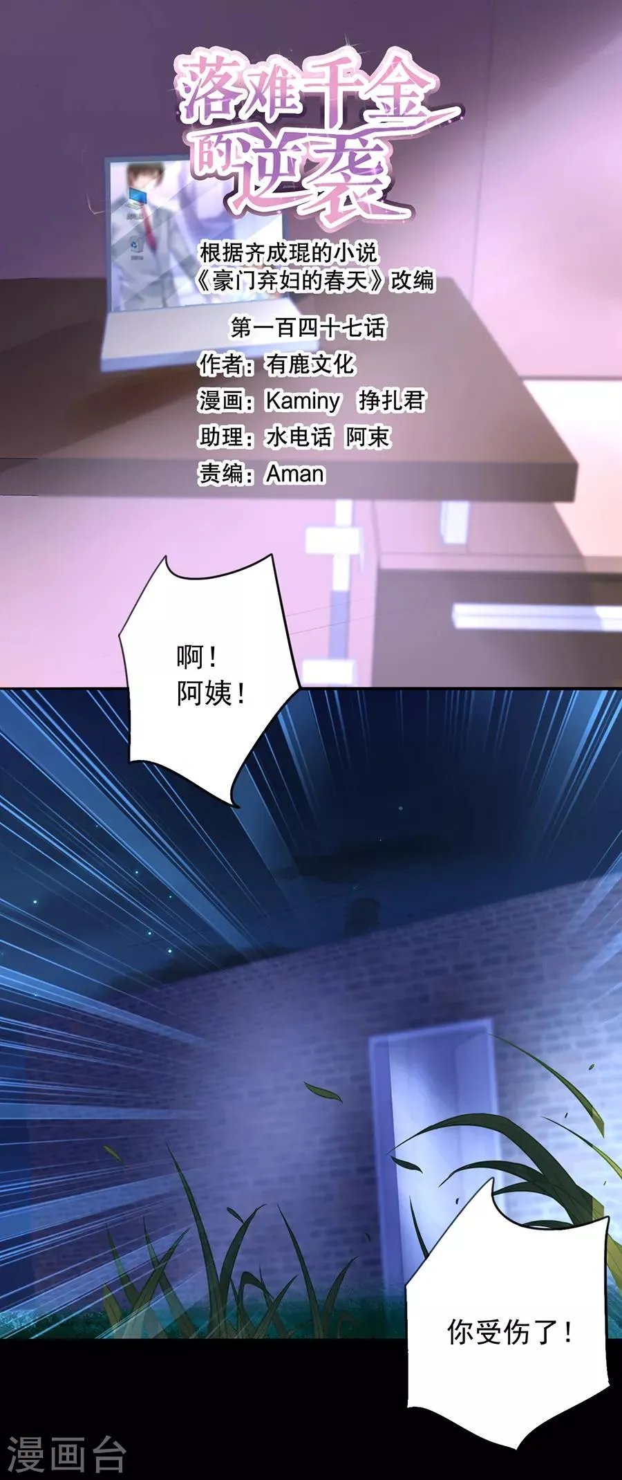 第147话 自导自演 第1页