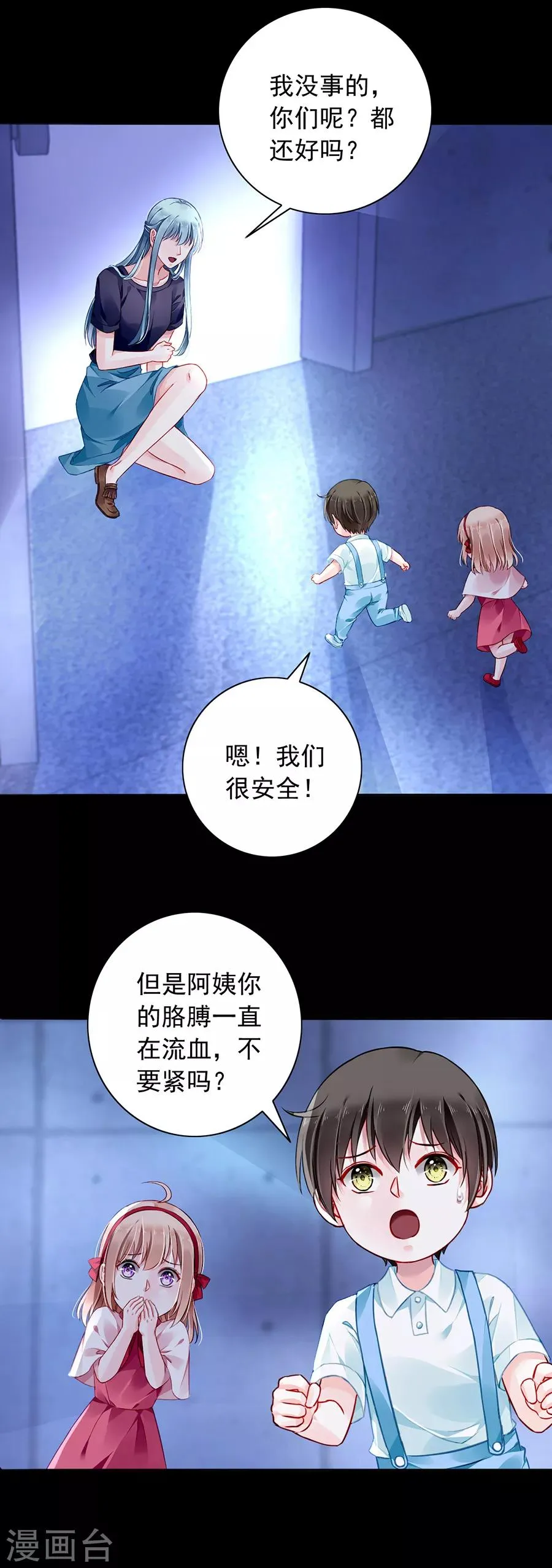 第147话 自导自演 第2页