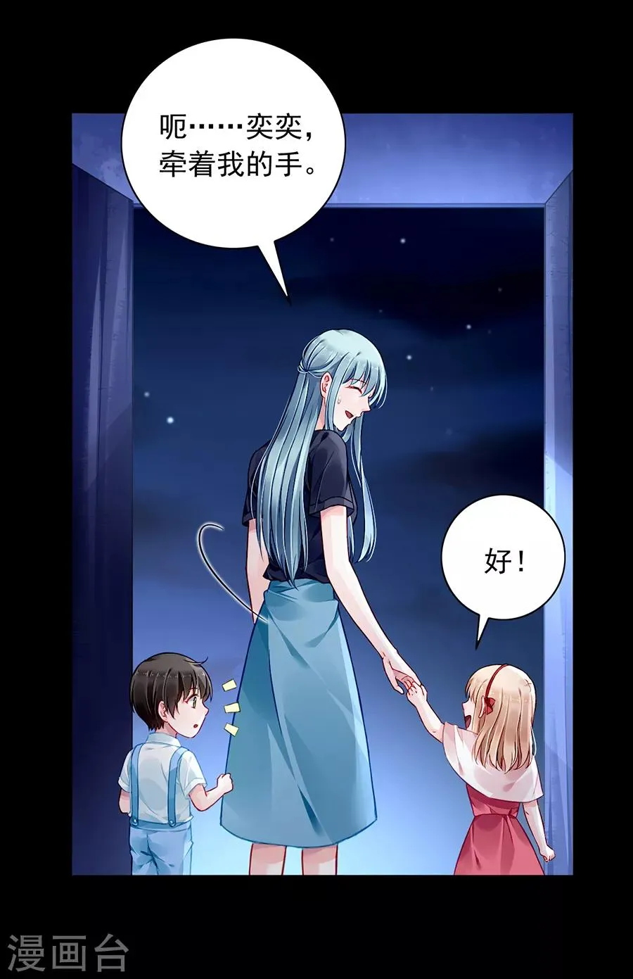 第147话 自导自演 第5页