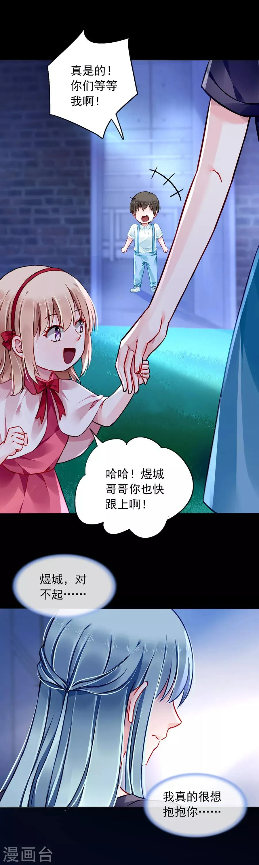 第147话 自导自演 第6页