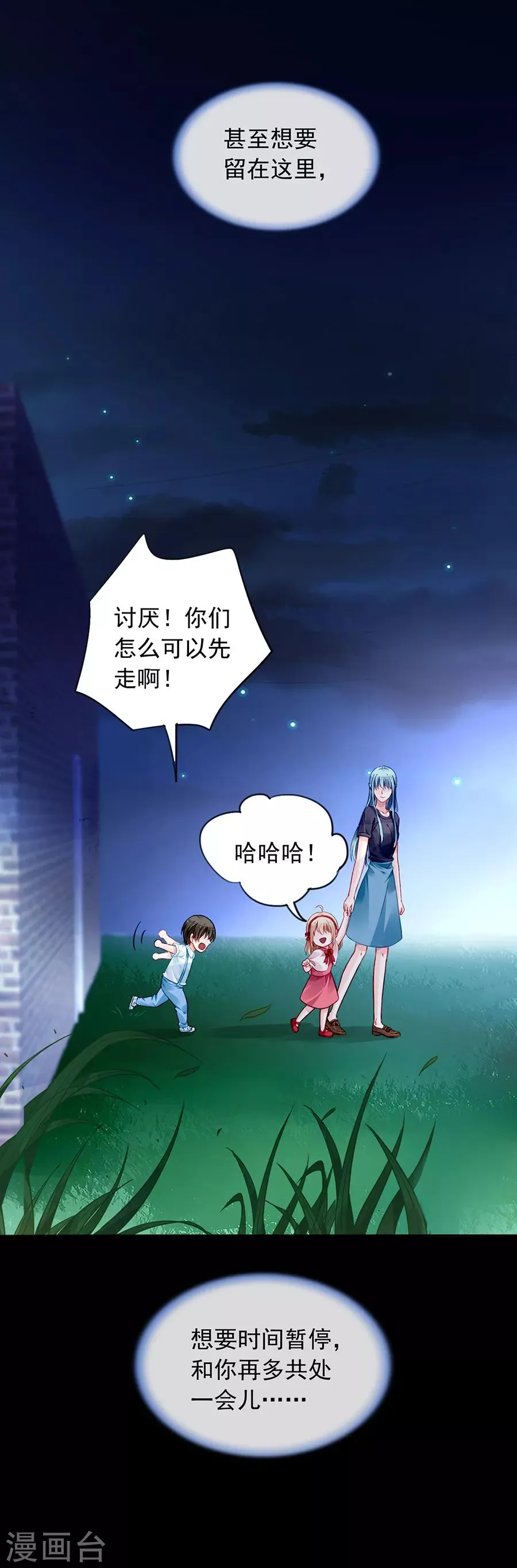 第147话 自导自演 第7页