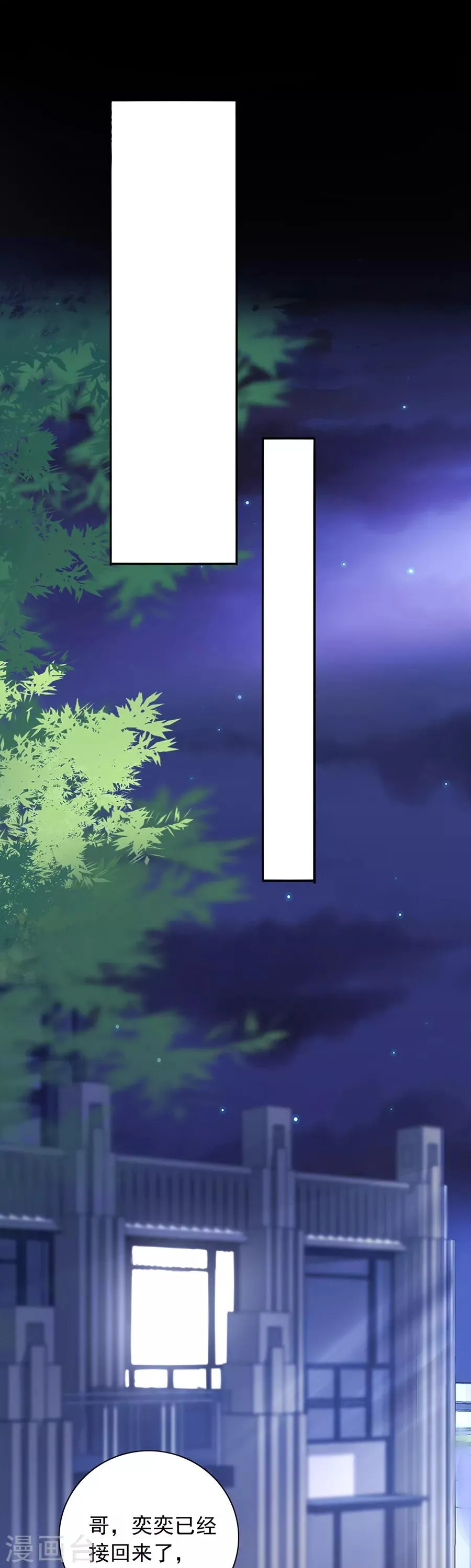 第147话 自导自演 第11页