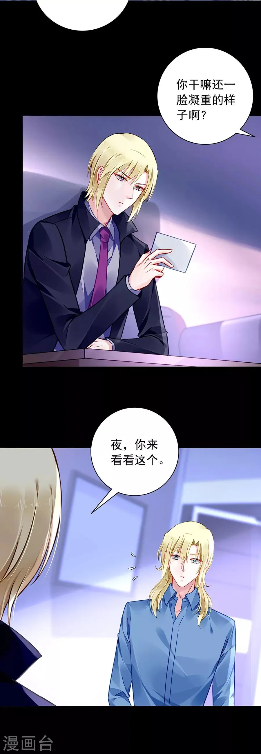 第147话 自导自演 第12页