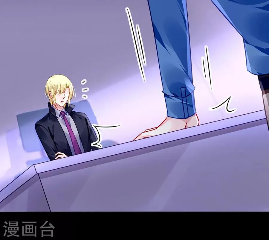 第147话 自导自演 第16页