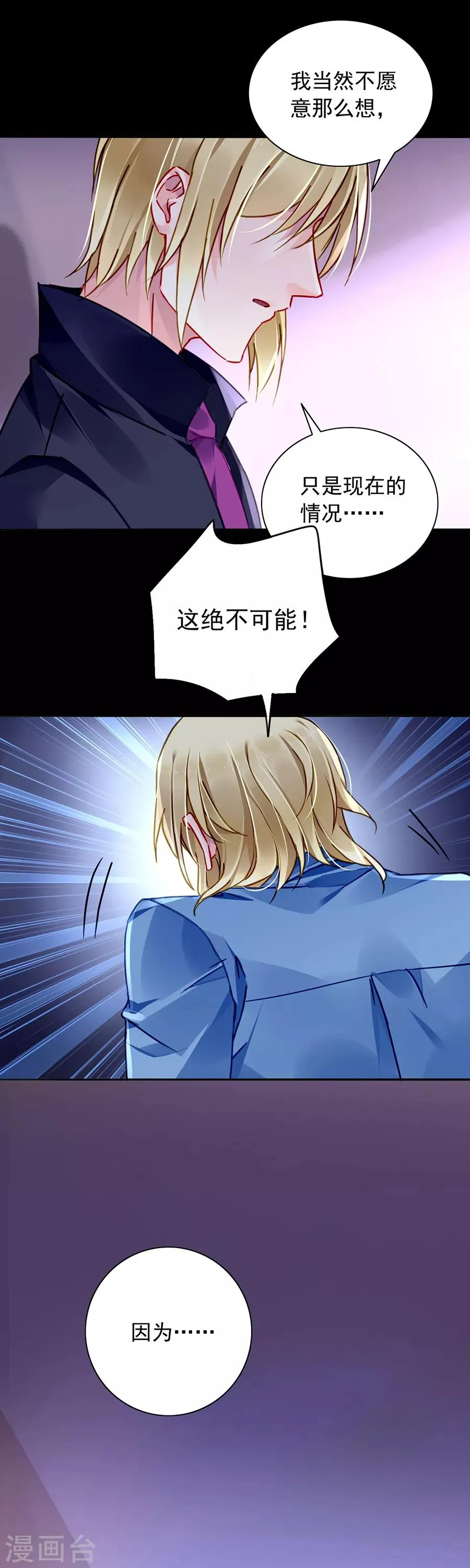 第147话 自导自演 第19页