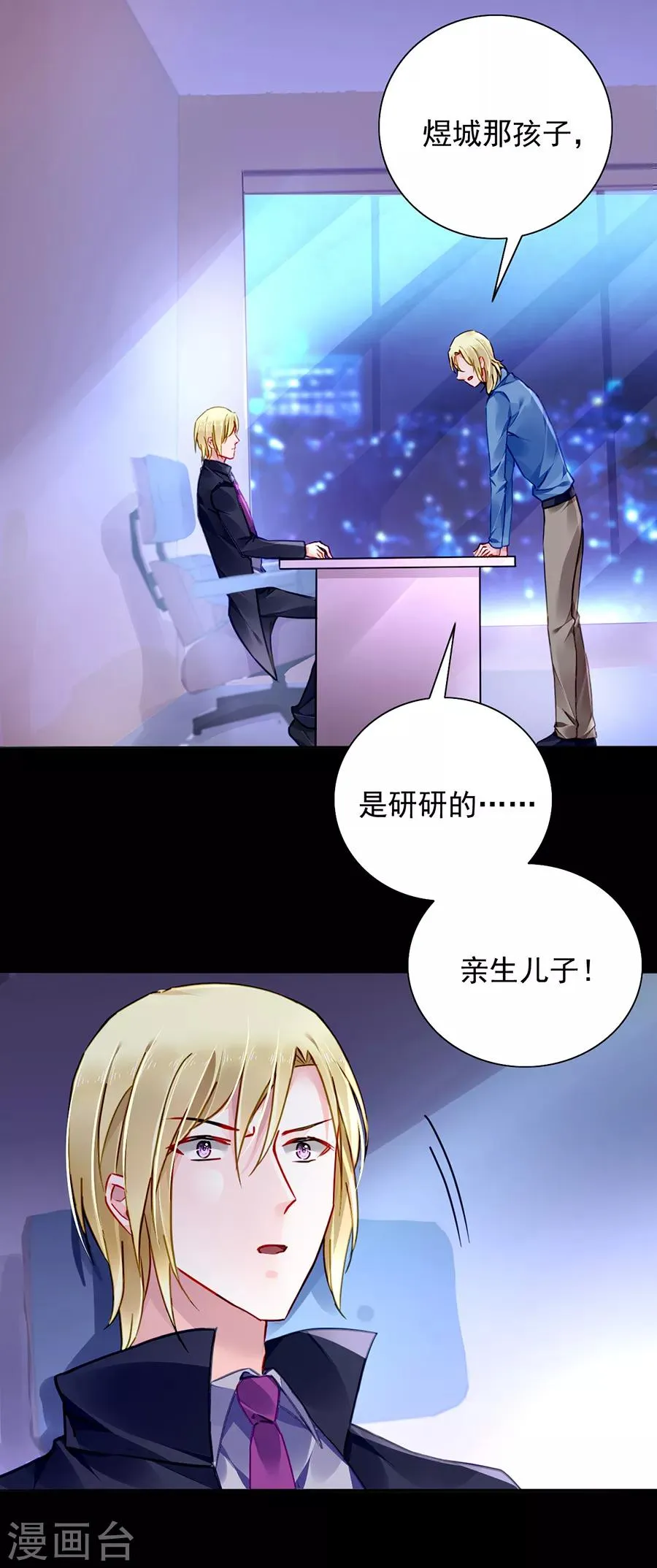 第147话 自导自演 第20页
