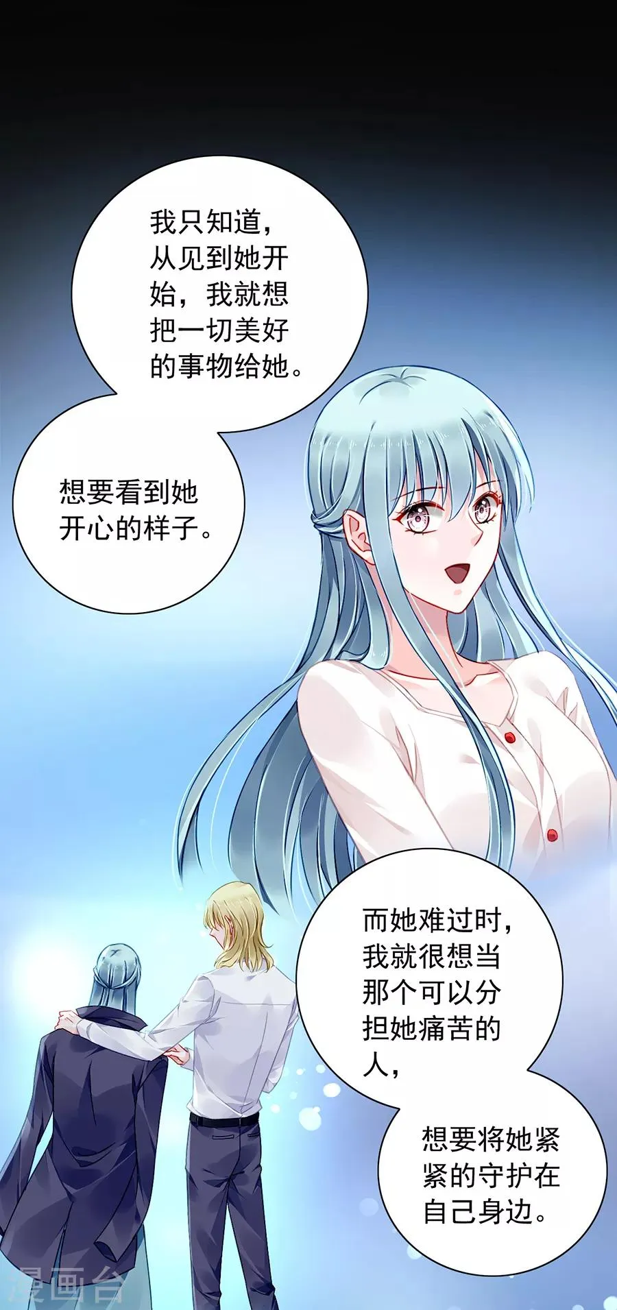 第148话 为什么绑架煜城？ 第13页