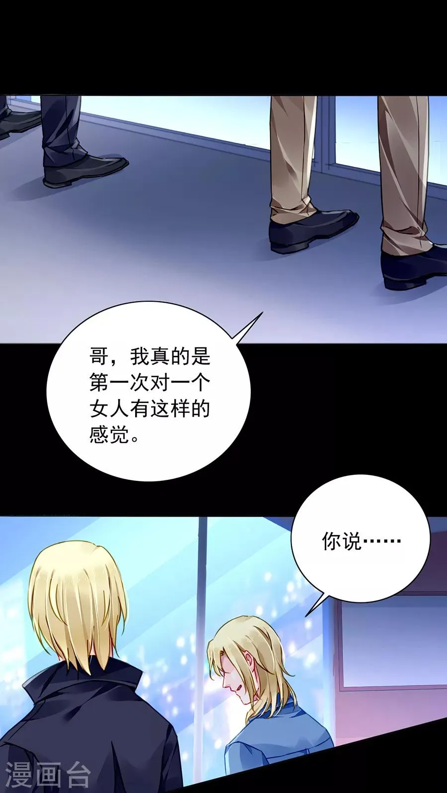 第148话 为什么绑架煜城？ 第15页