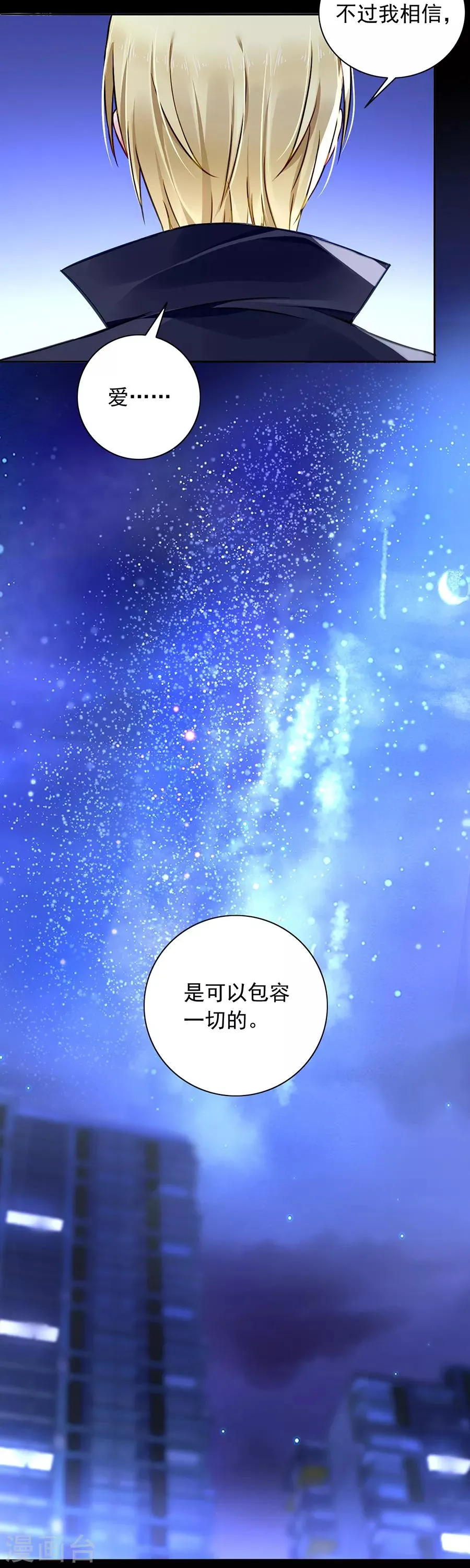第148话 为什么绑架煜城？ 第18页