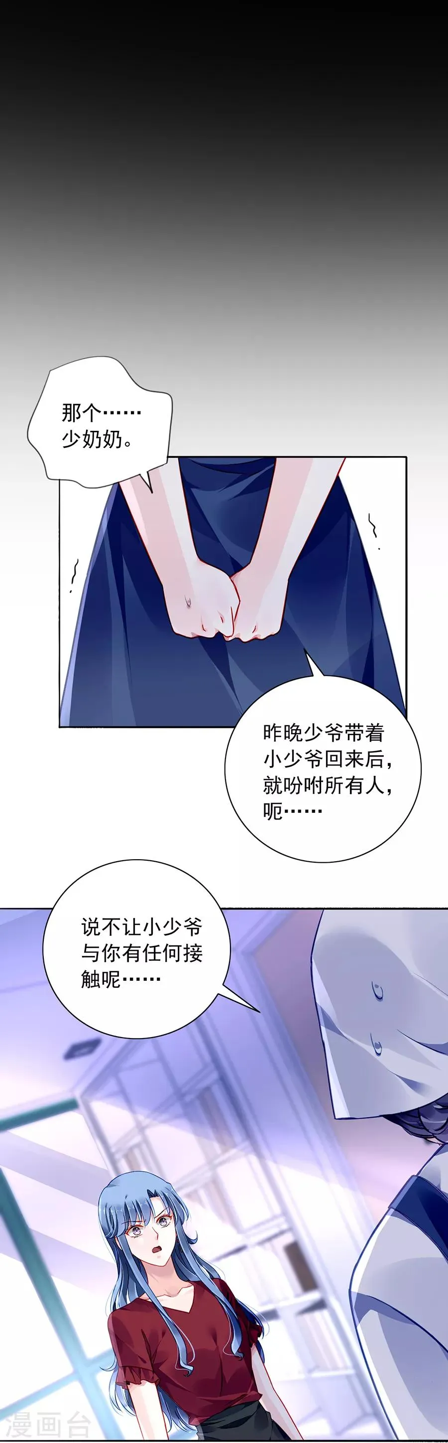 第148话 为什么绑架煜城？ 第19页