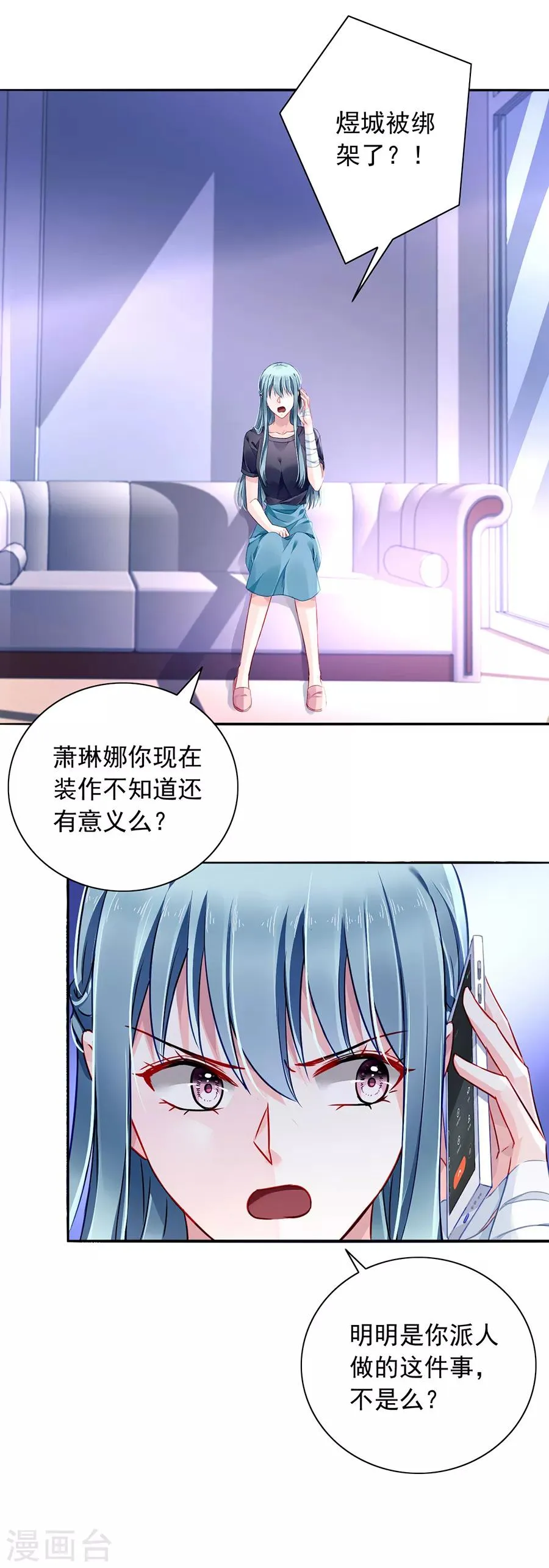 第149话 回F国？ 第2页