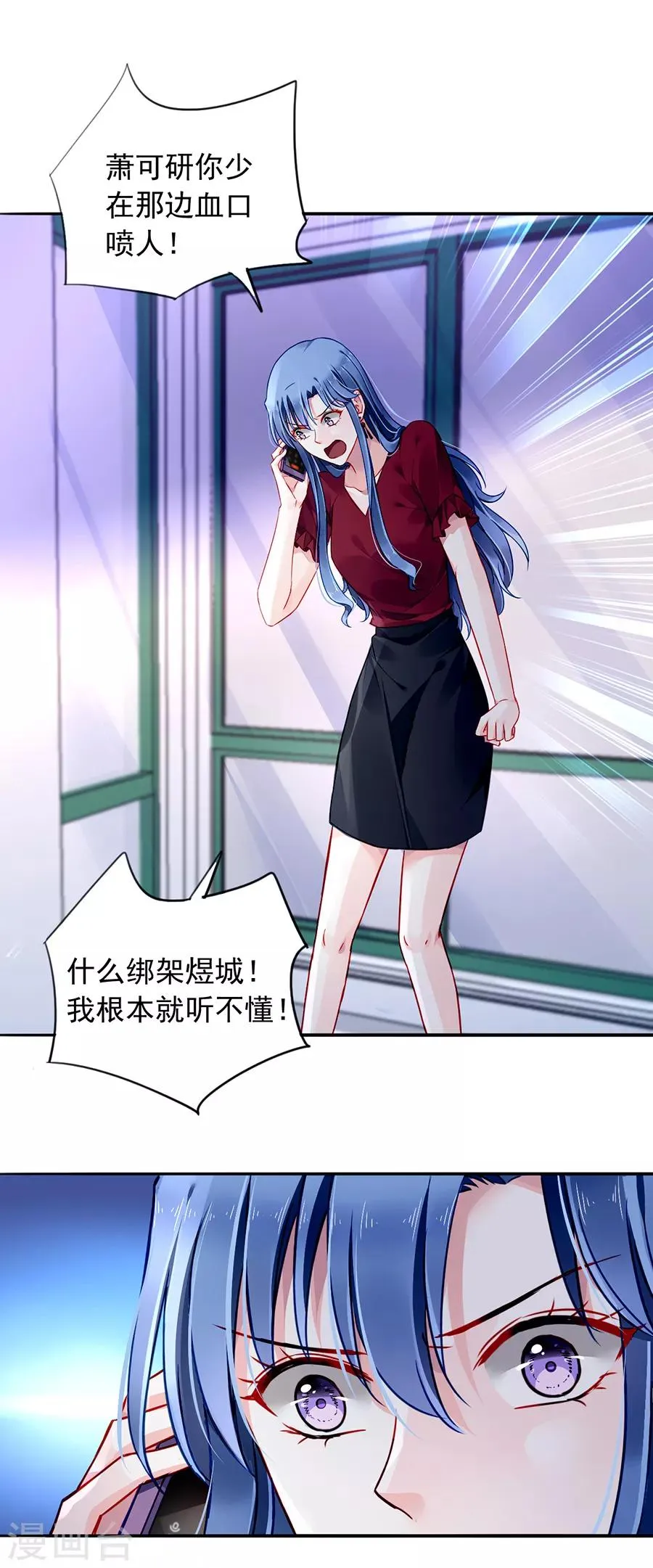第149话 回F国？ 第3页