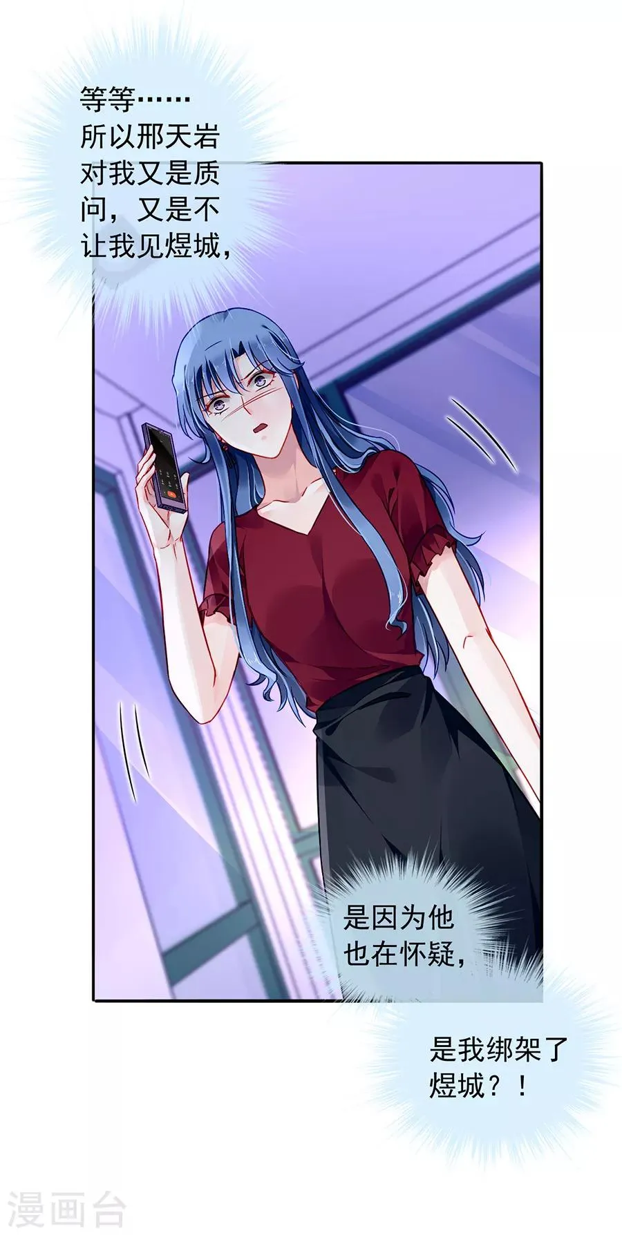 第149话 回F国？ 第4页