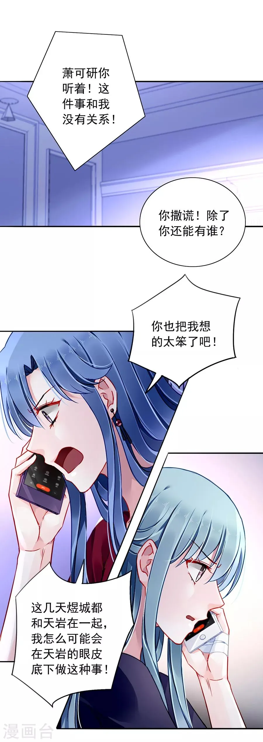 第149话 回F国？ 第5页