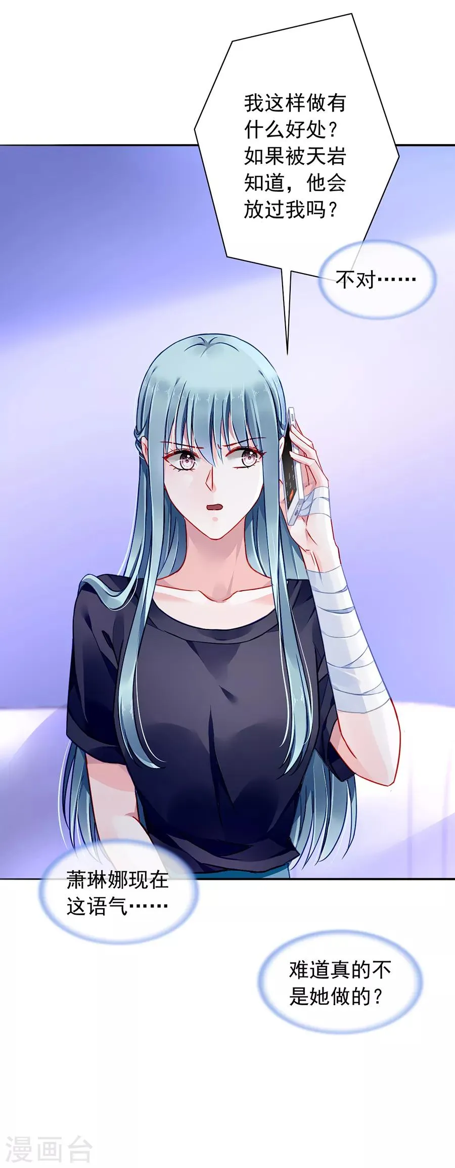 第149话 回F国？ 第6页