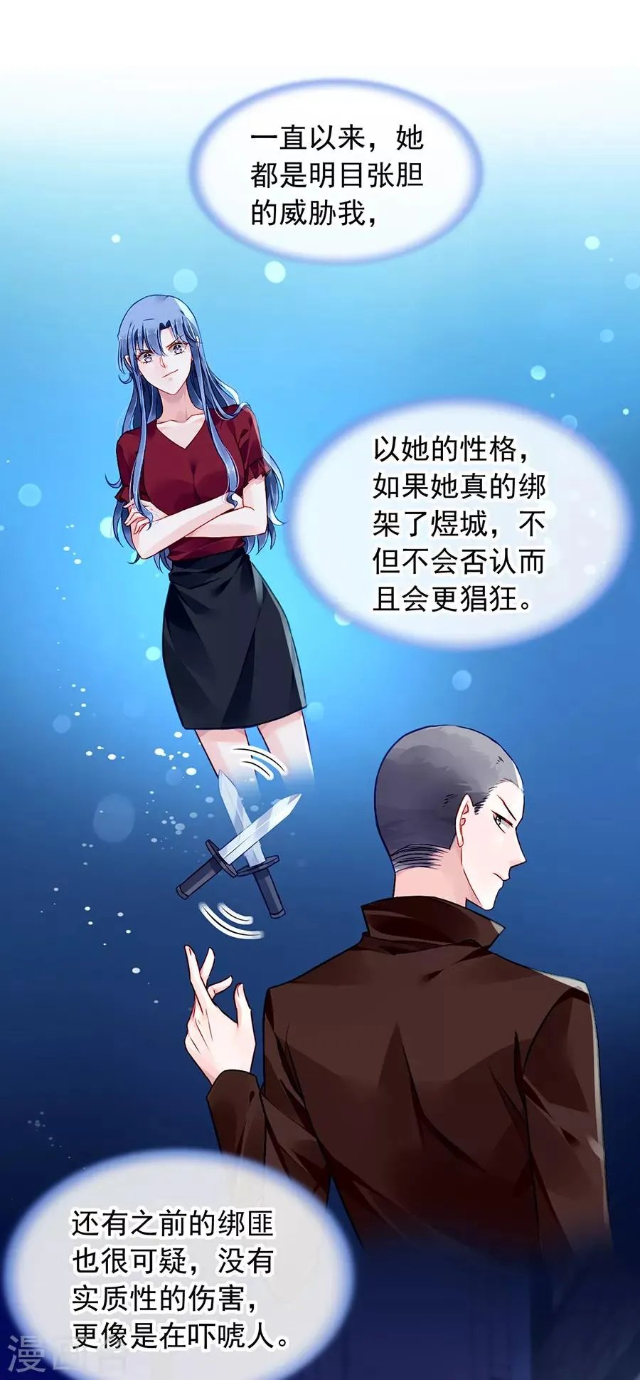 第149话 回F国？ 第7页