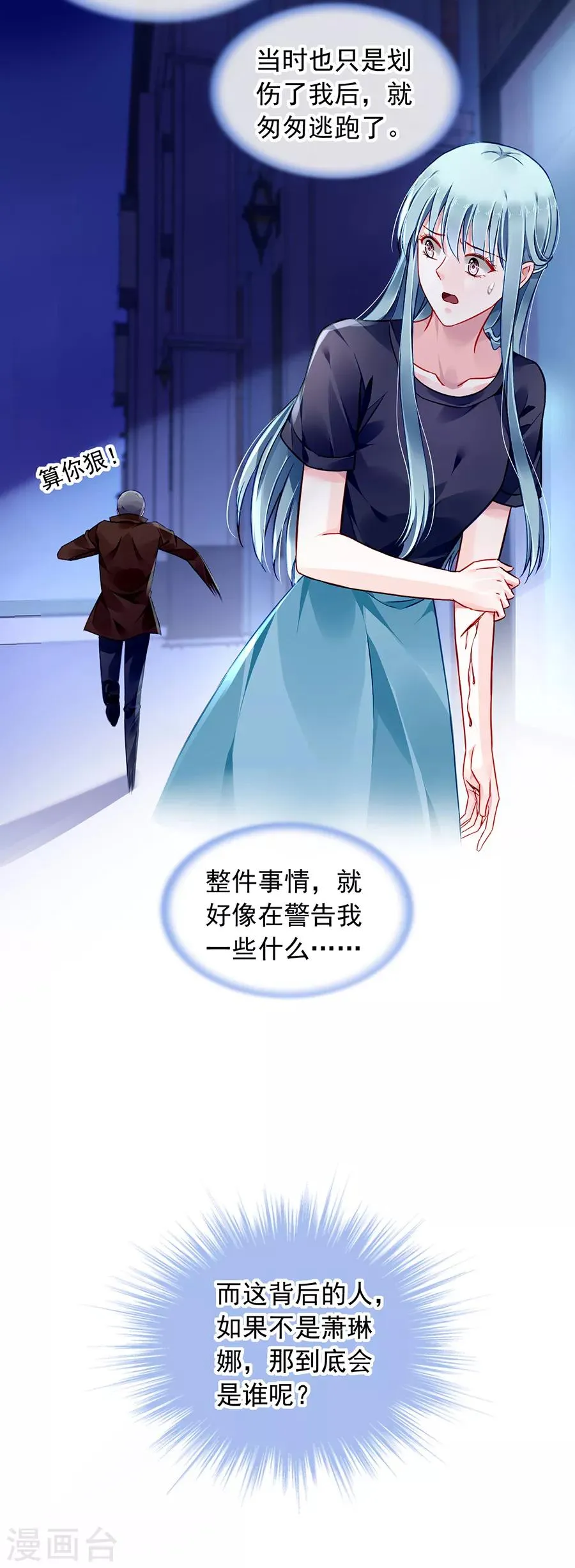 第149话 回F国？ 第8页