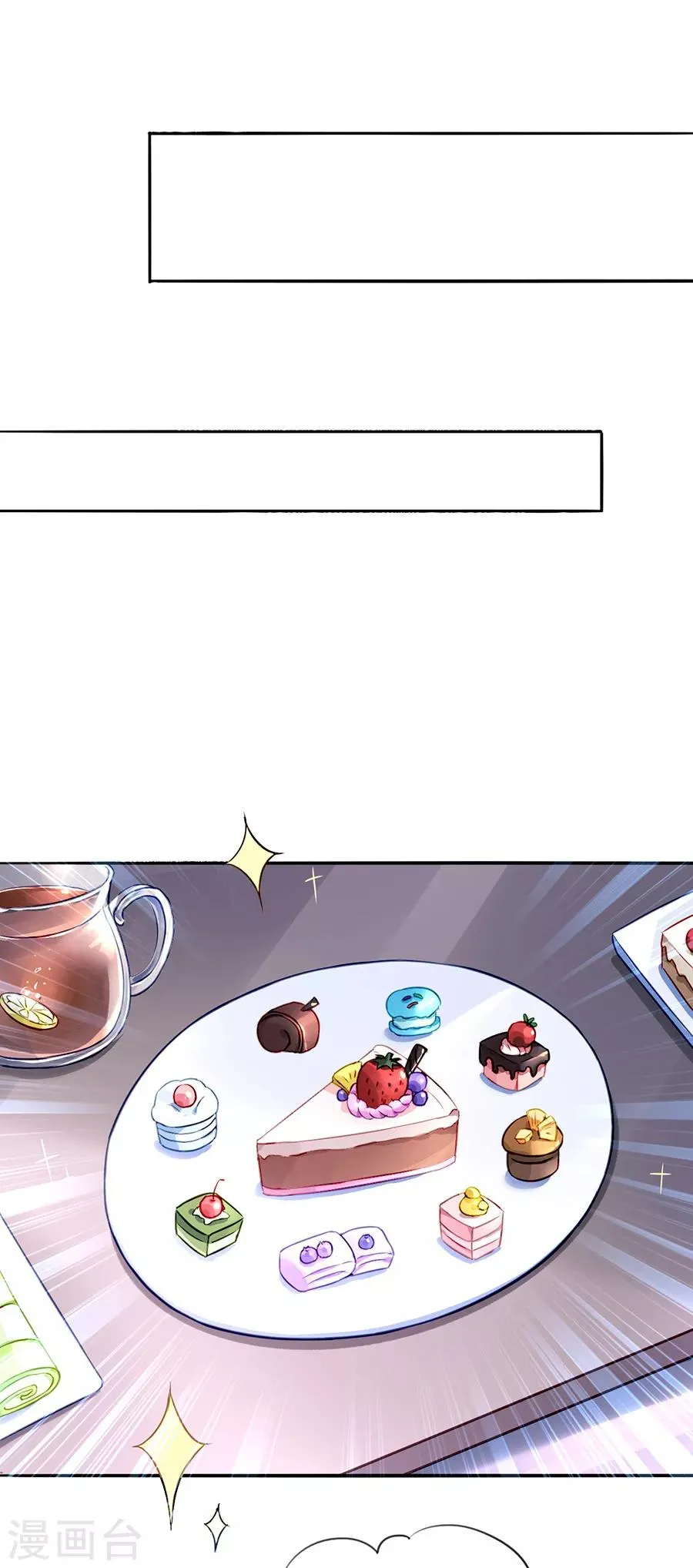 第149话 回F国？ 第9页