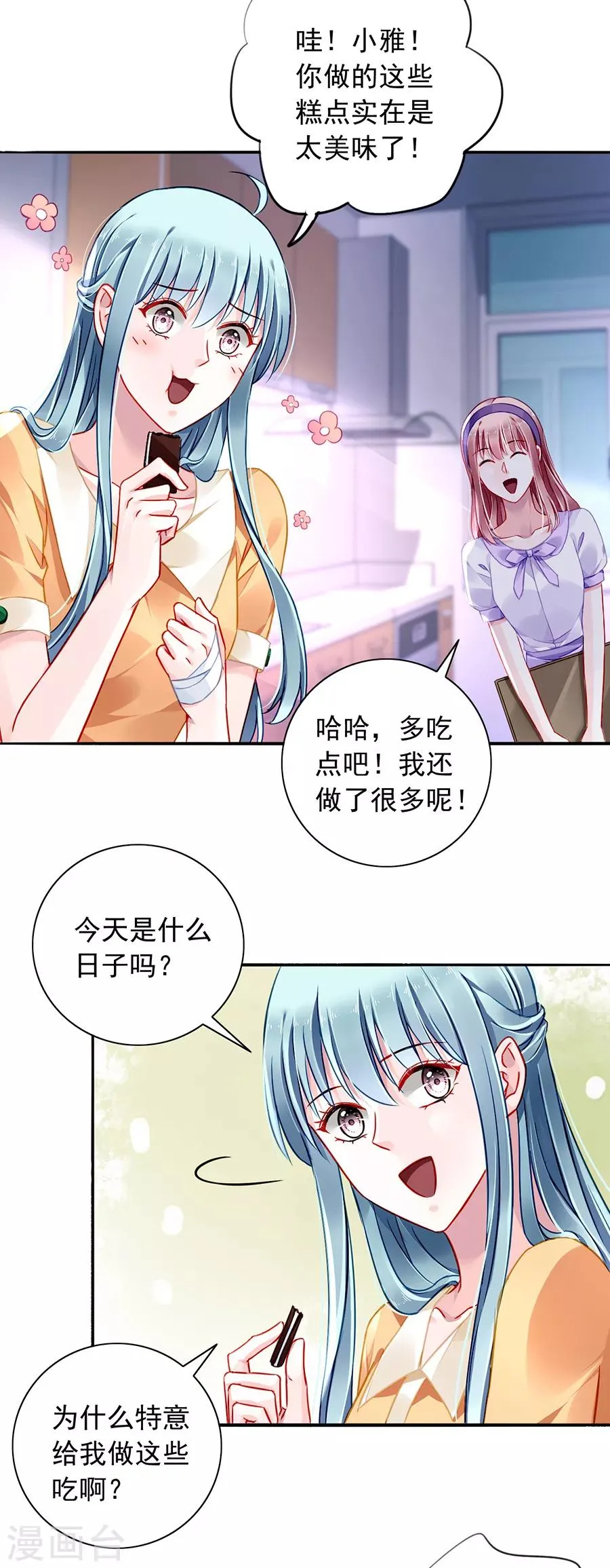 第149话 回F国？ 第10页