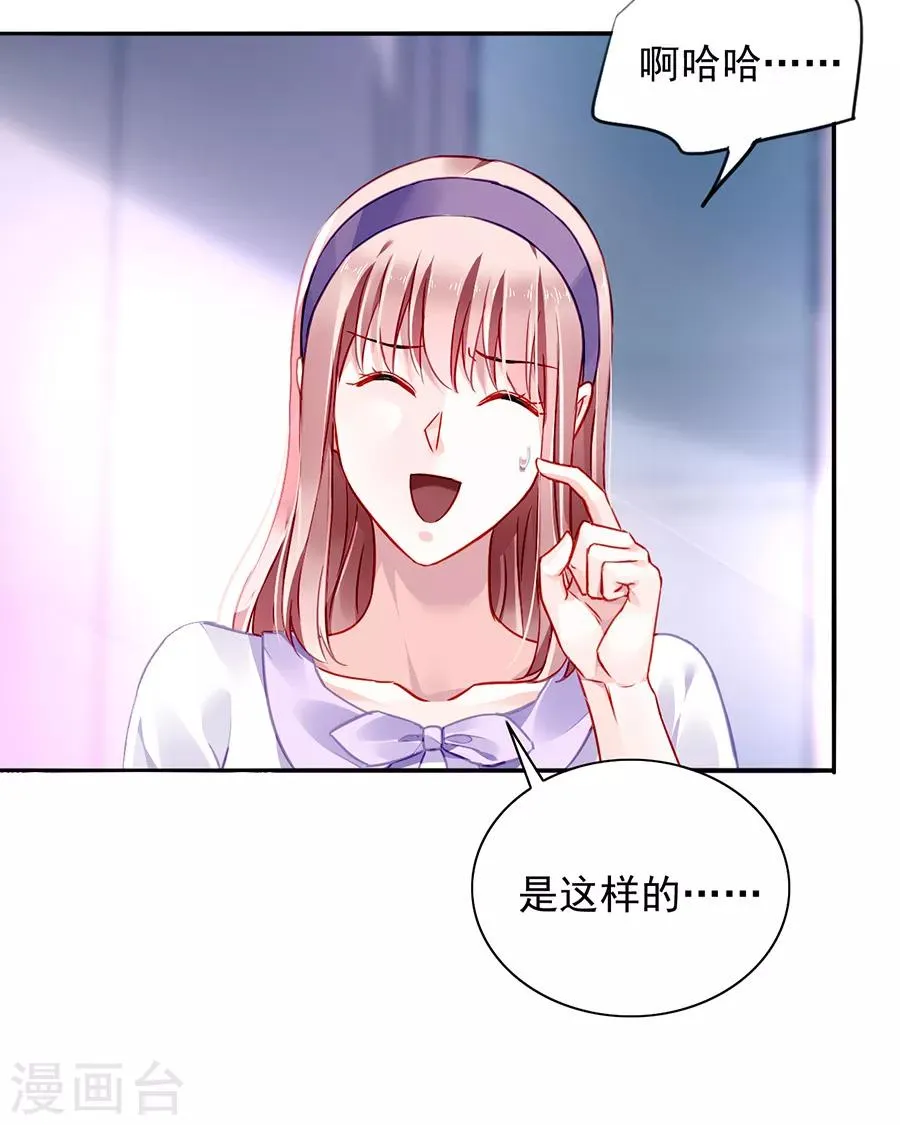 第149话 回F国？ 第11页