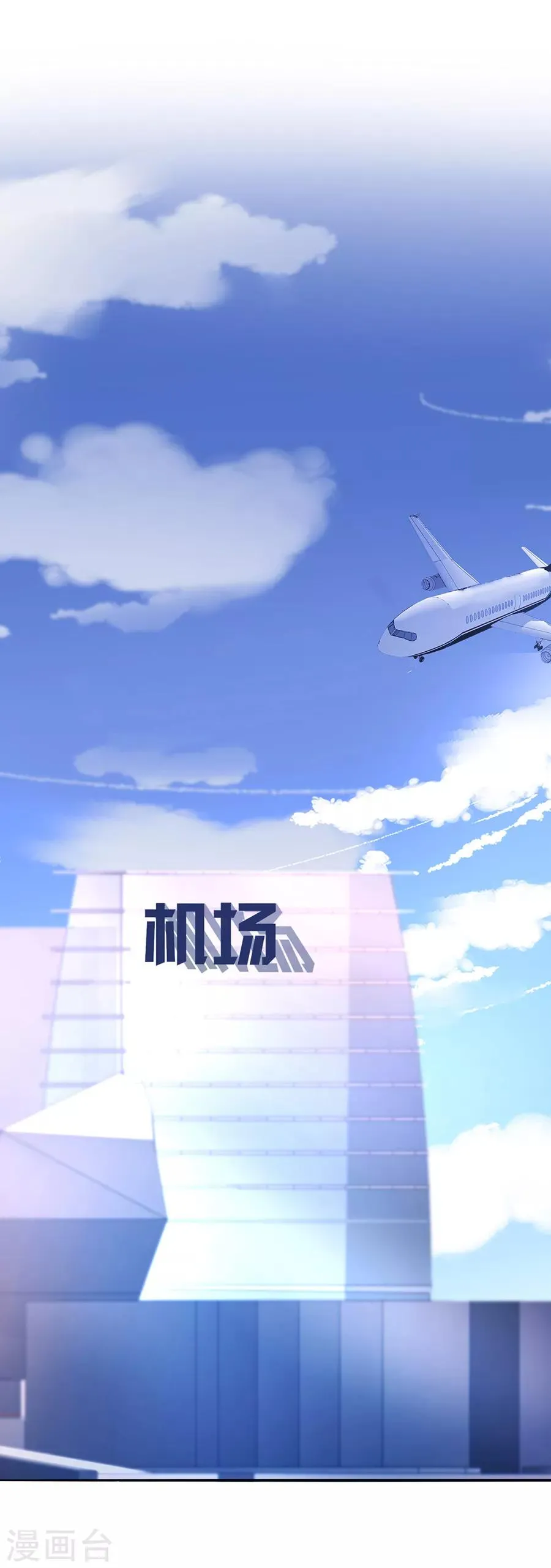第149话 回F国？ 第12页