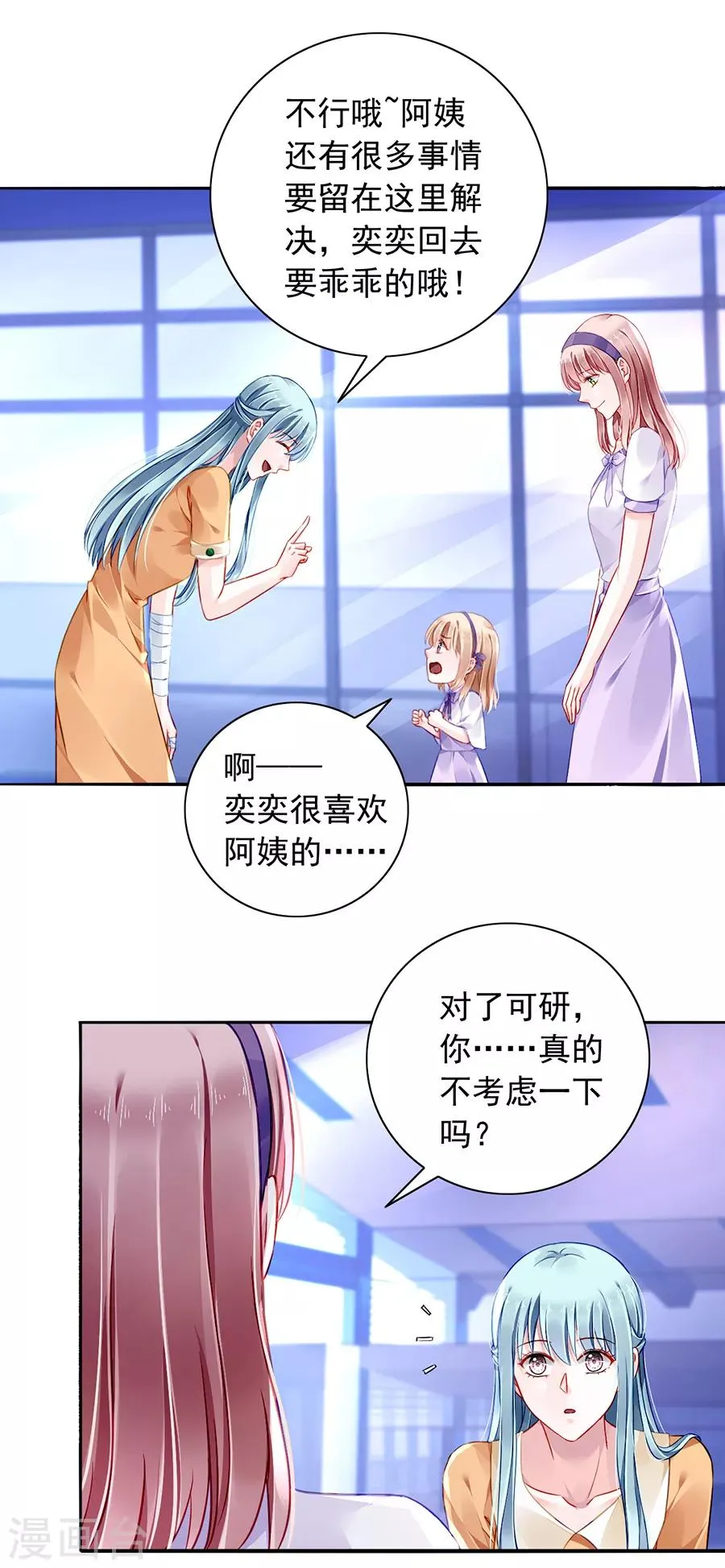 第149话 回F国？ 第15页