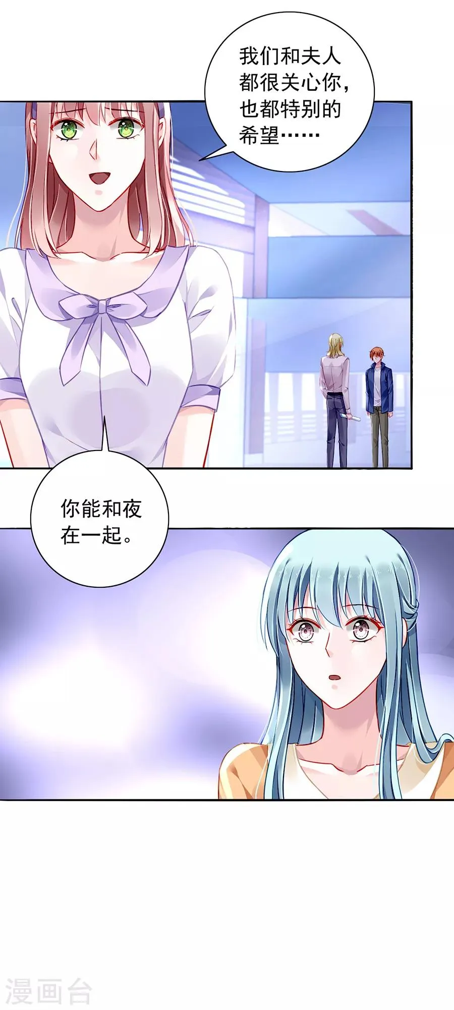第149话 回F国？ 第16页