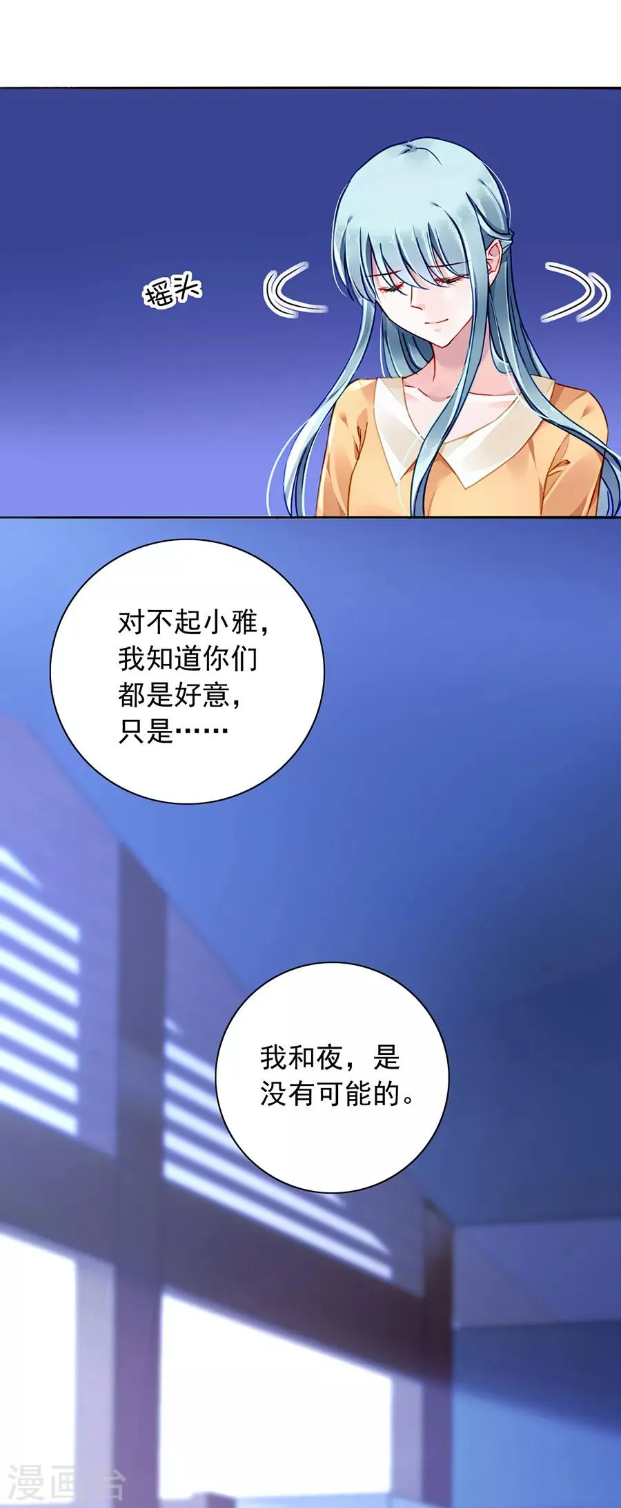 第149话 回F国？ 第17页