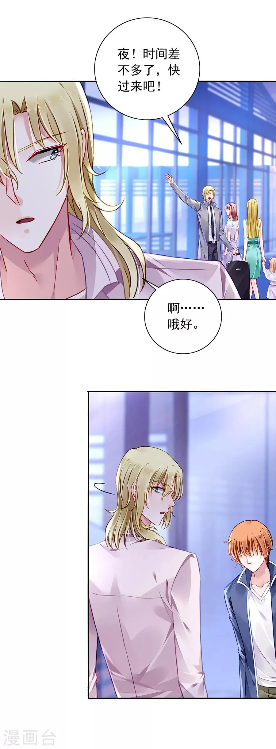 第149话 回F国？ 第19页