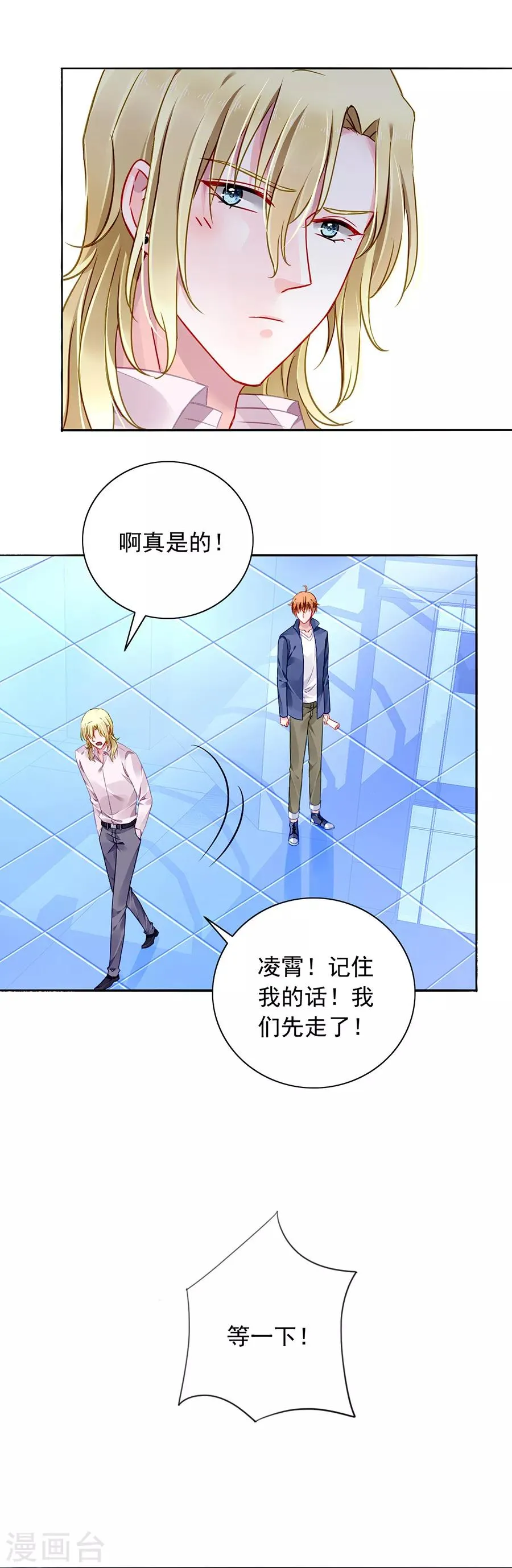 第149话 回F国？ 第21页