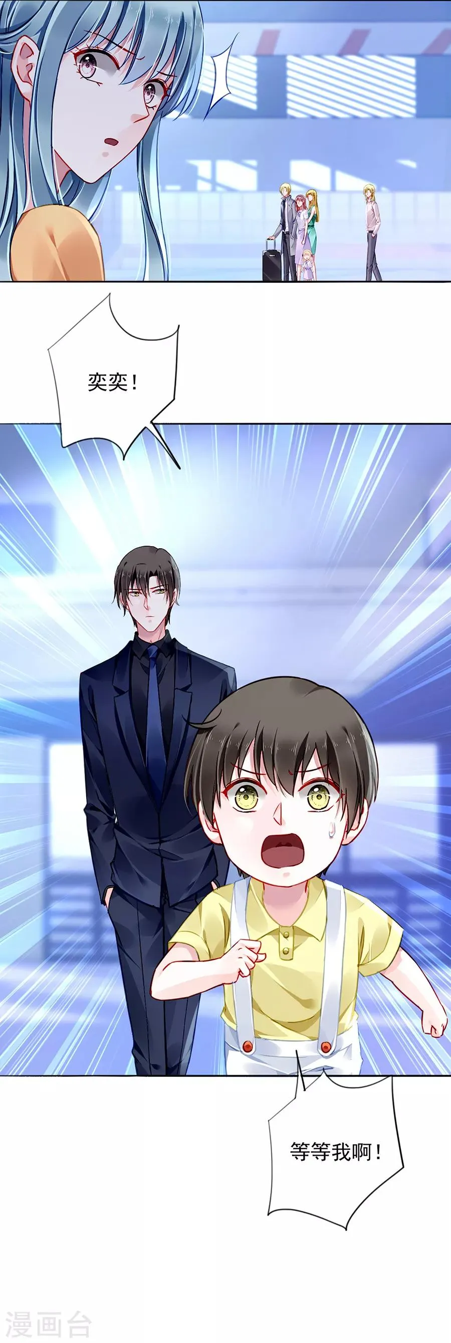 第149话 回F国？ 第22页