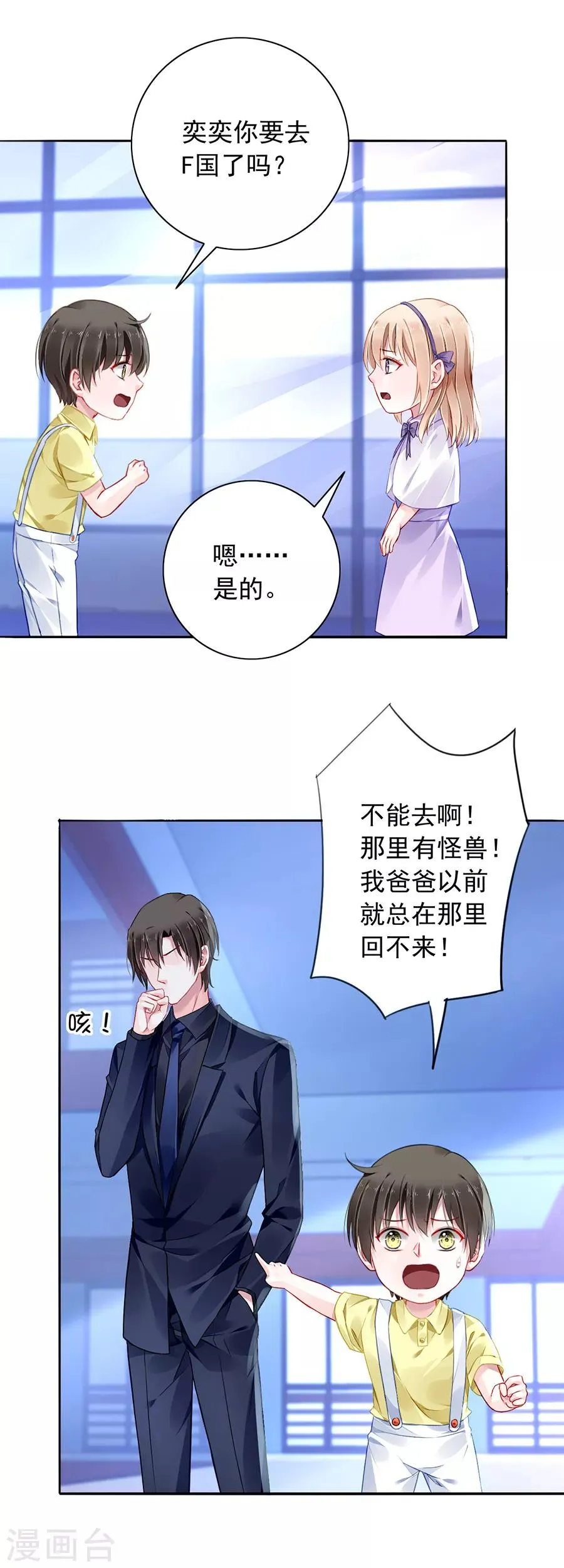 第150话 好久不见 第2页