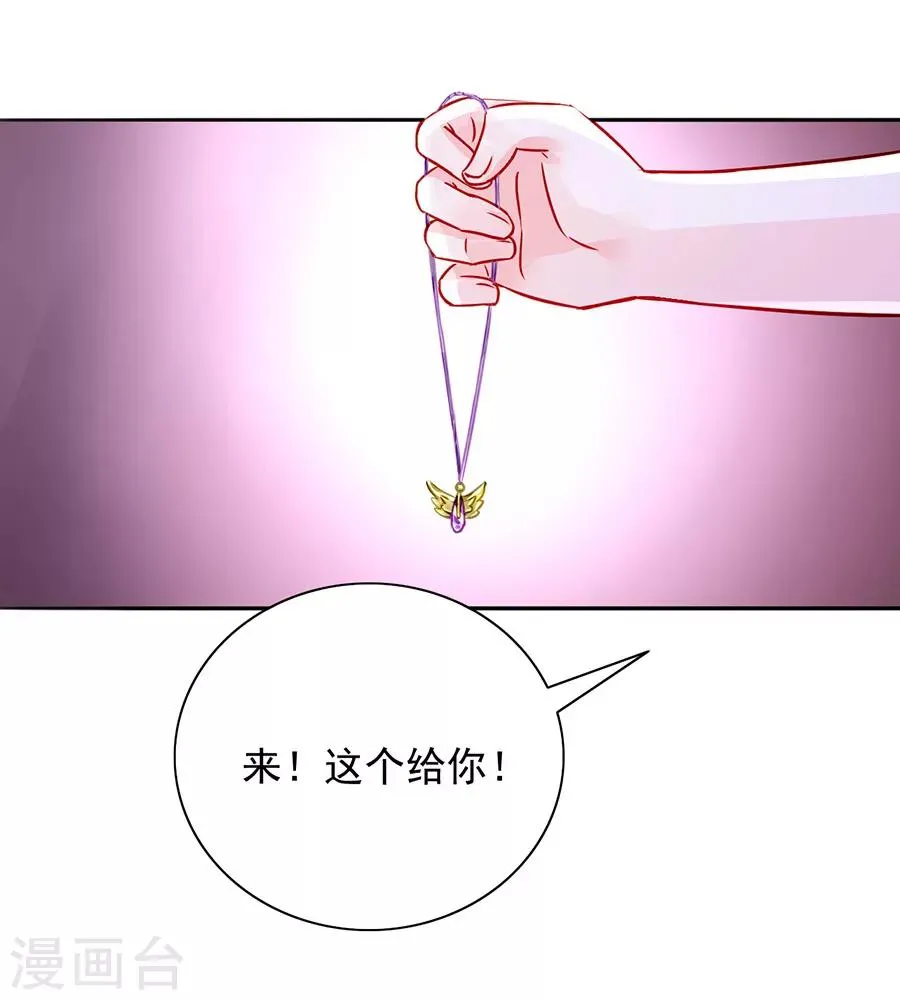 第150话 好久不见 第4页