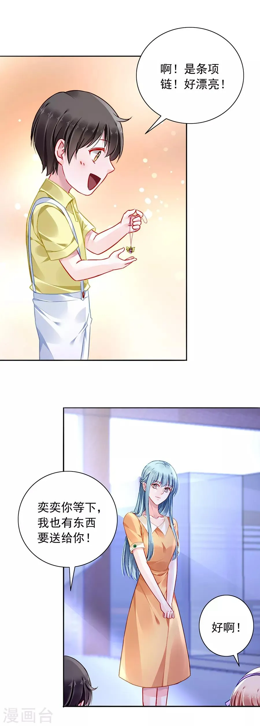 第150话 好久不见 第5页
