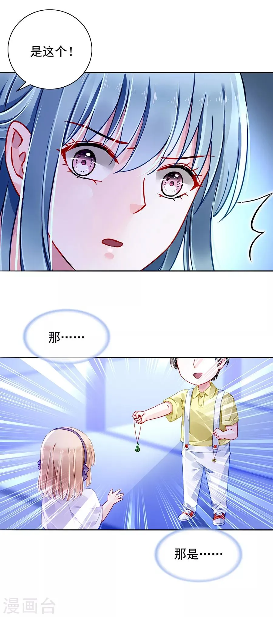 第150话 好久不见 第6页