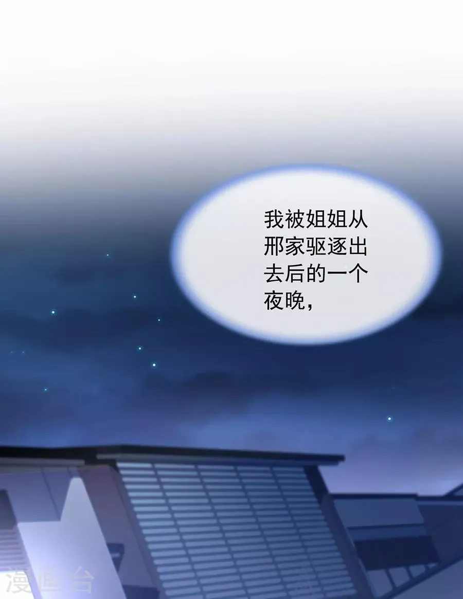 第150话 好久不见 第7页