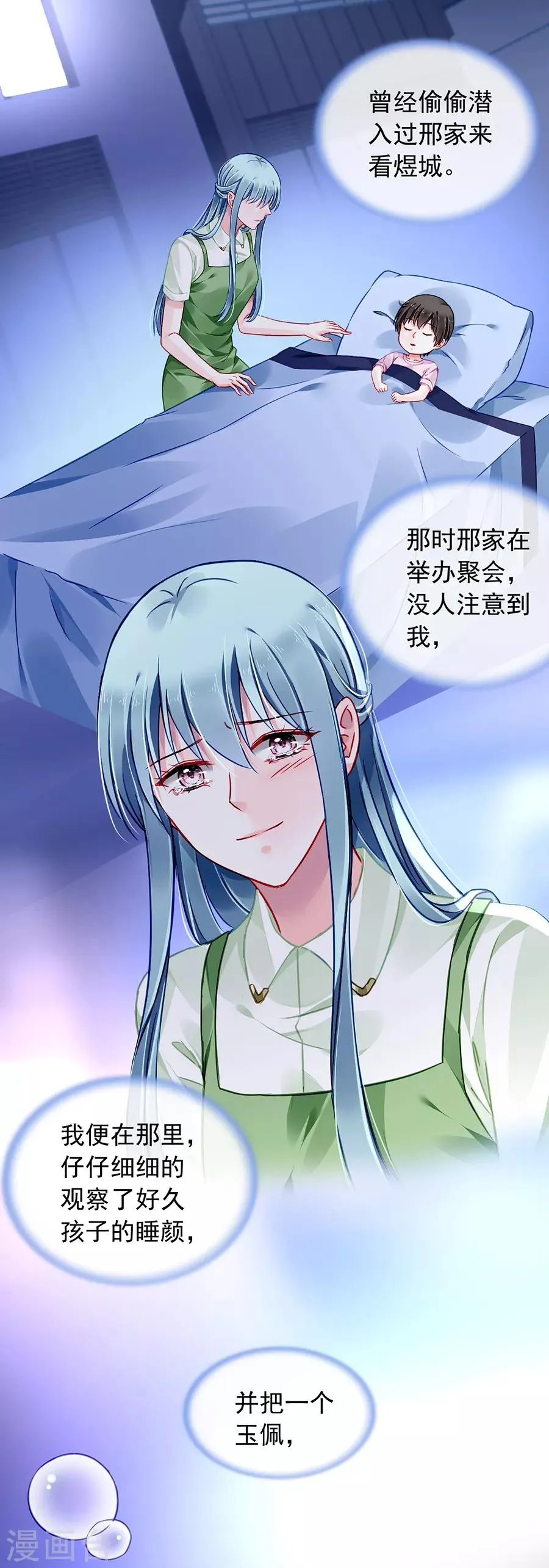 第150话 好久不见 第8页